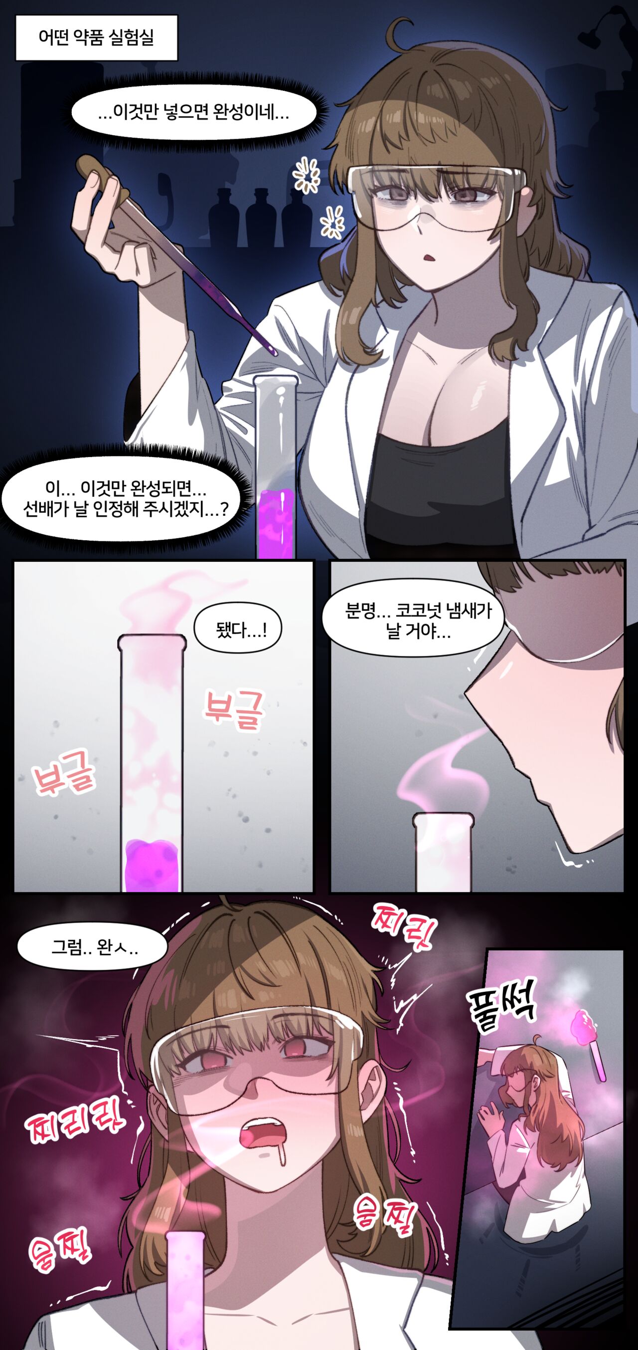 The Best Way to Connect with Senpai + Bonus page 2 full