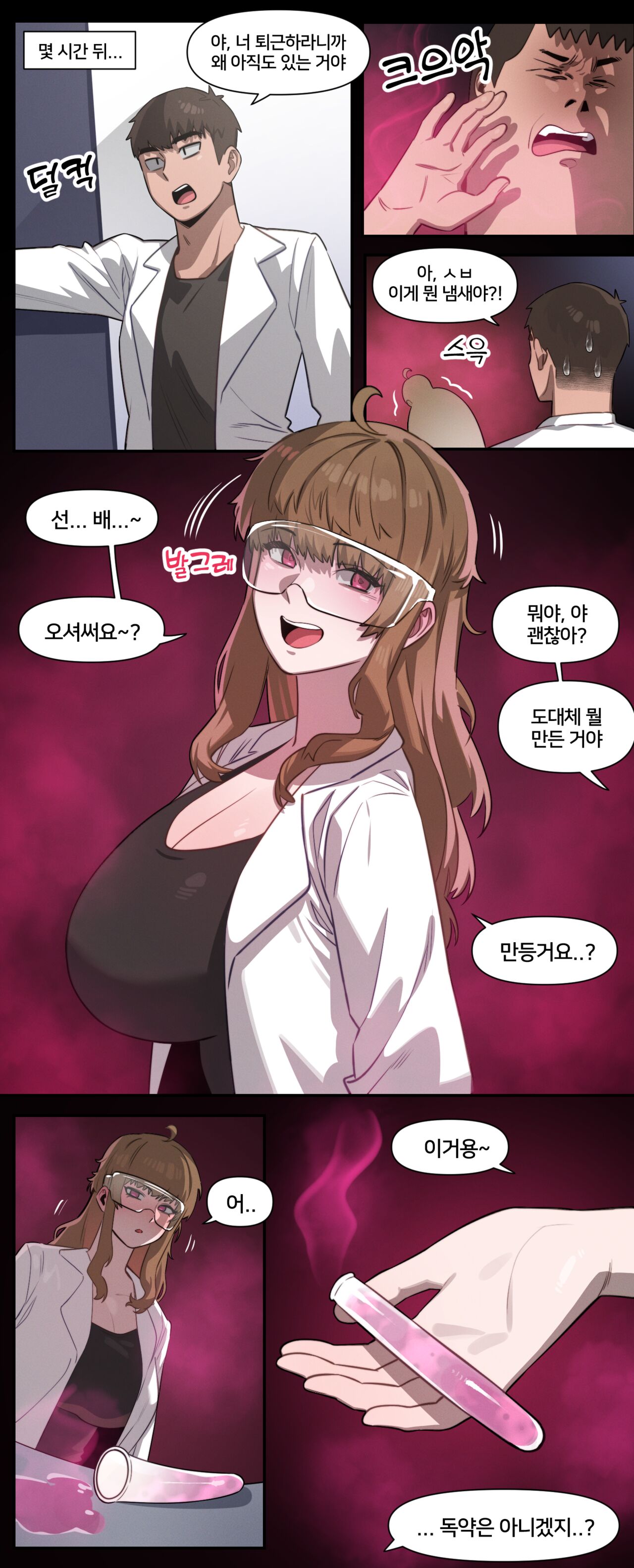 The Best Way to Connect with Senpai + Bonus page 3 full