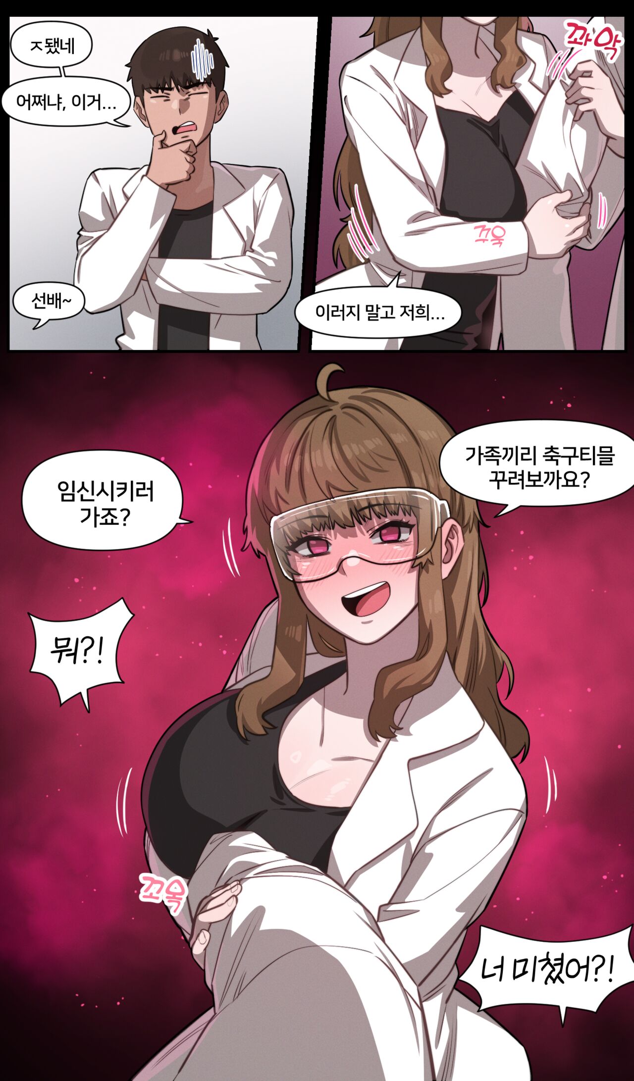 The Best Way to Connect with Senpai + Bonus page 4 full
