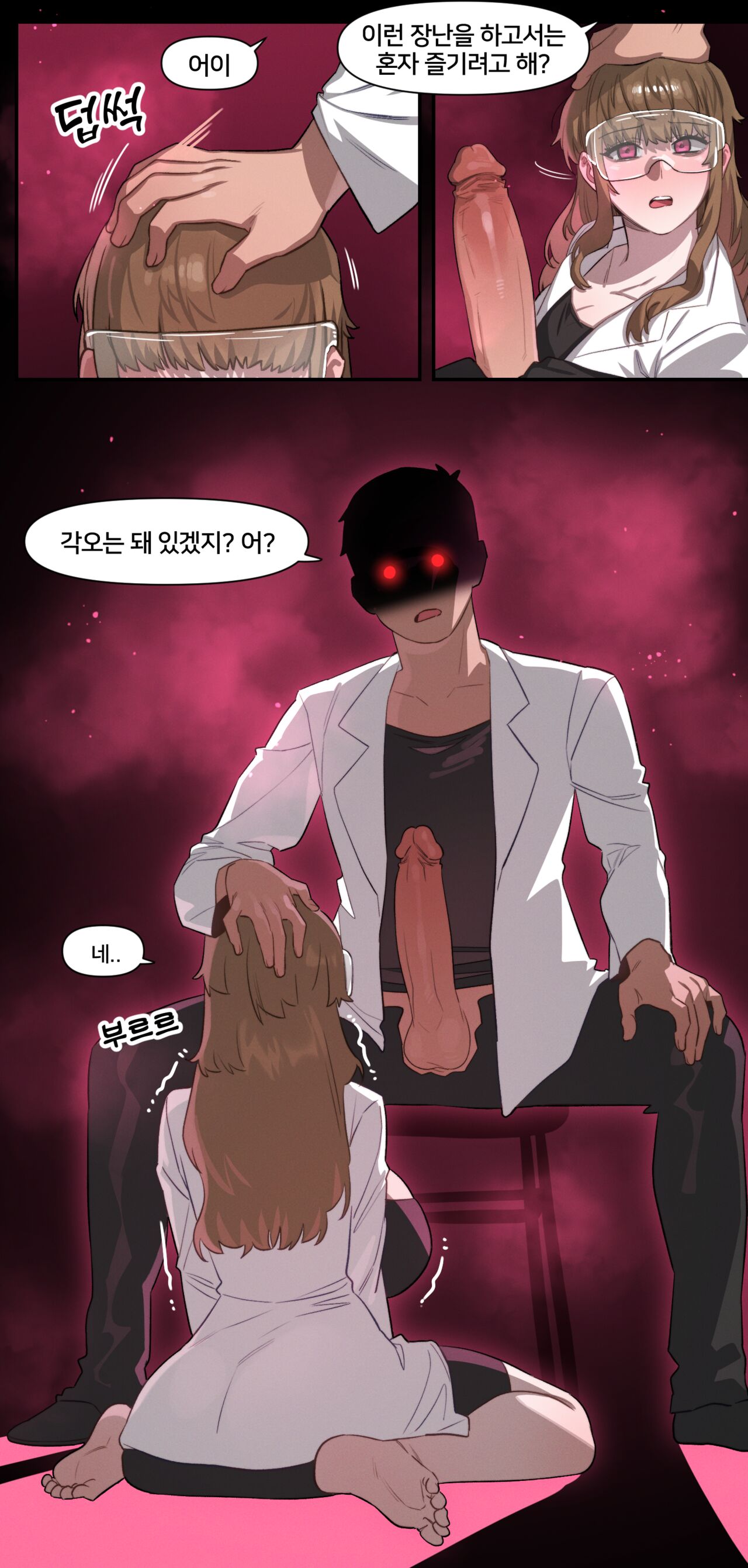 The Best Way to Connect with Senpai + Bonus page 6 full