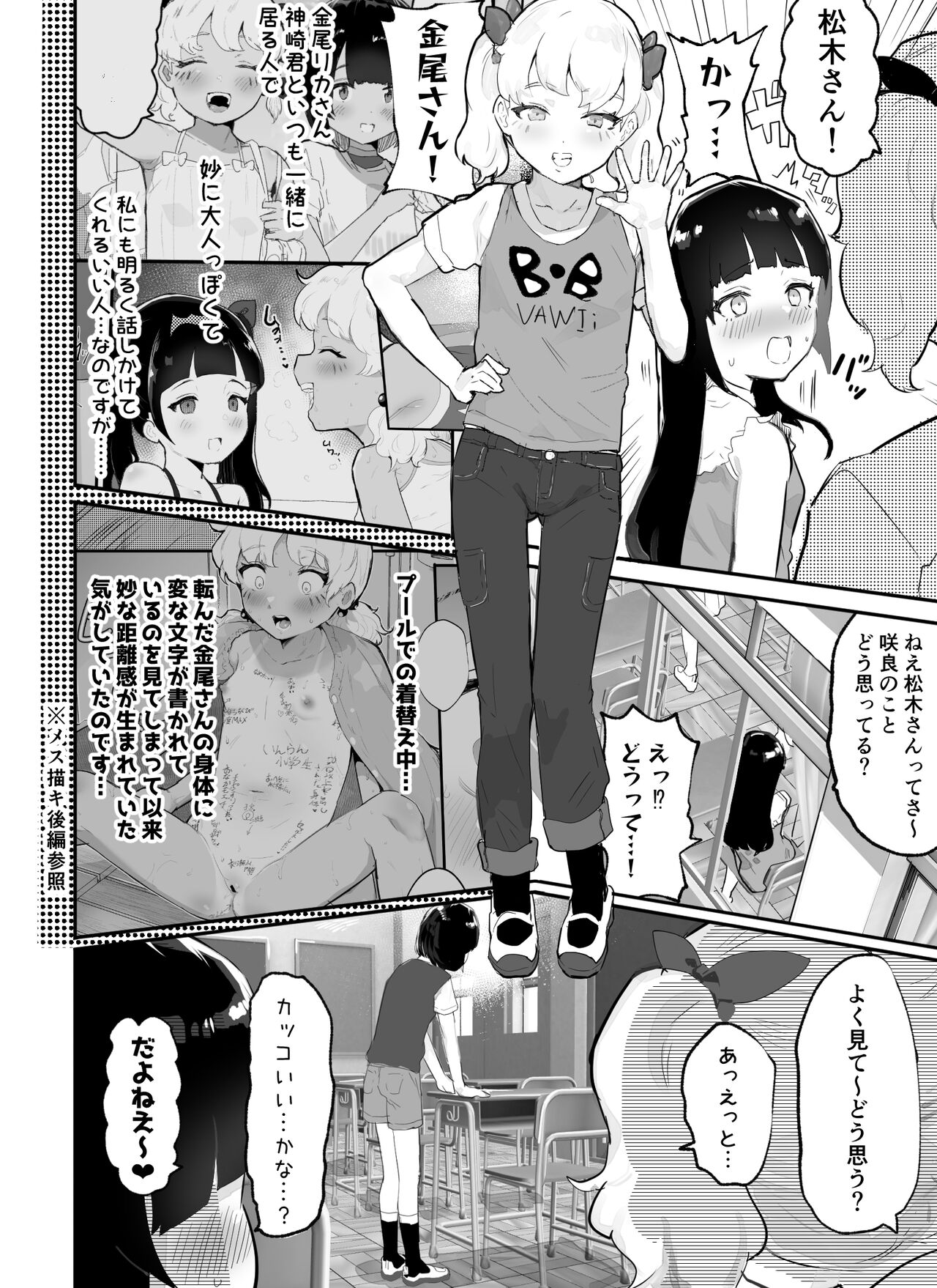 Kanzaki Sakura Harem Ka Keikaku page 3 full