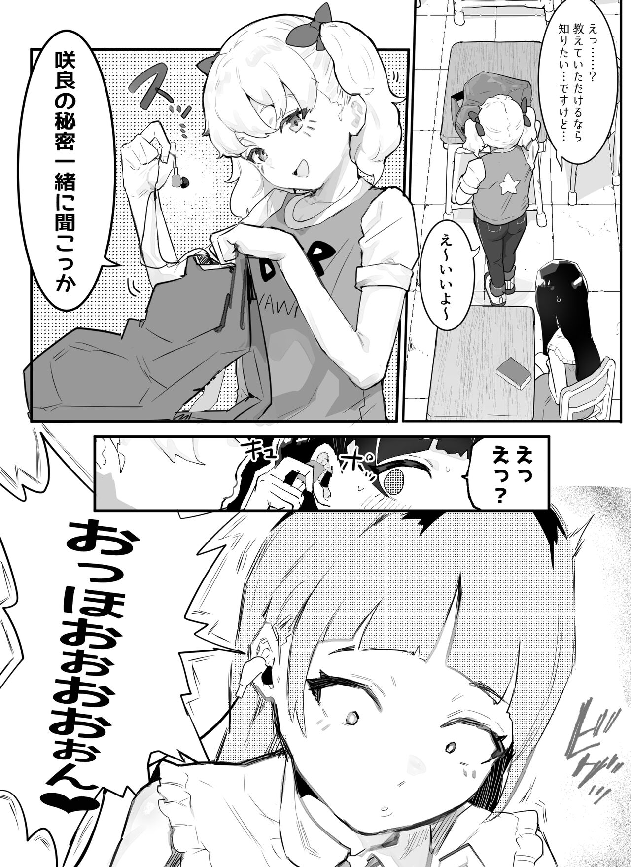 Kanzaki Sakura Harem Ka Keikaku page 5 full