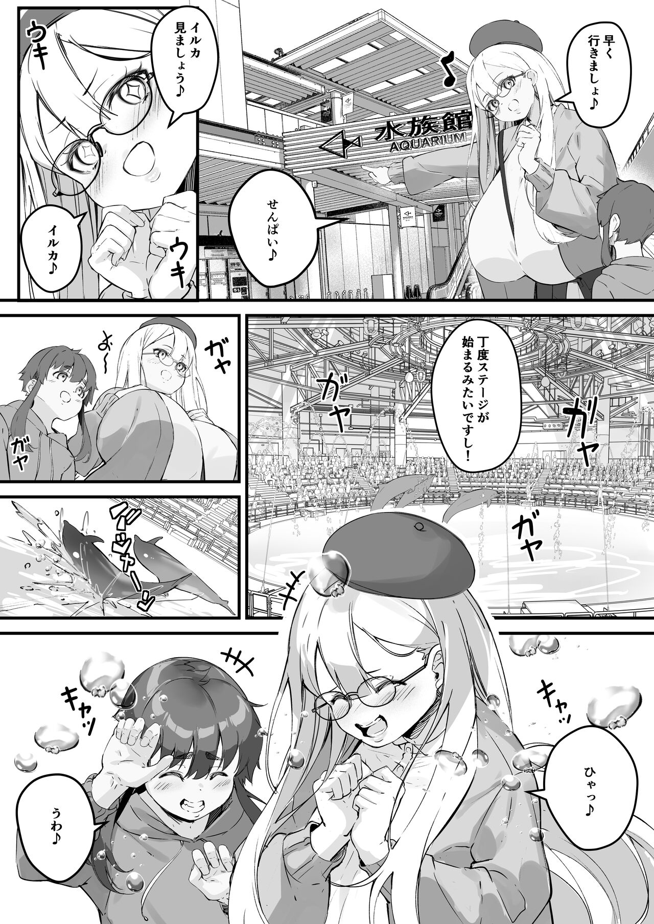 2 M no toshi-ka kanojo page 7 full