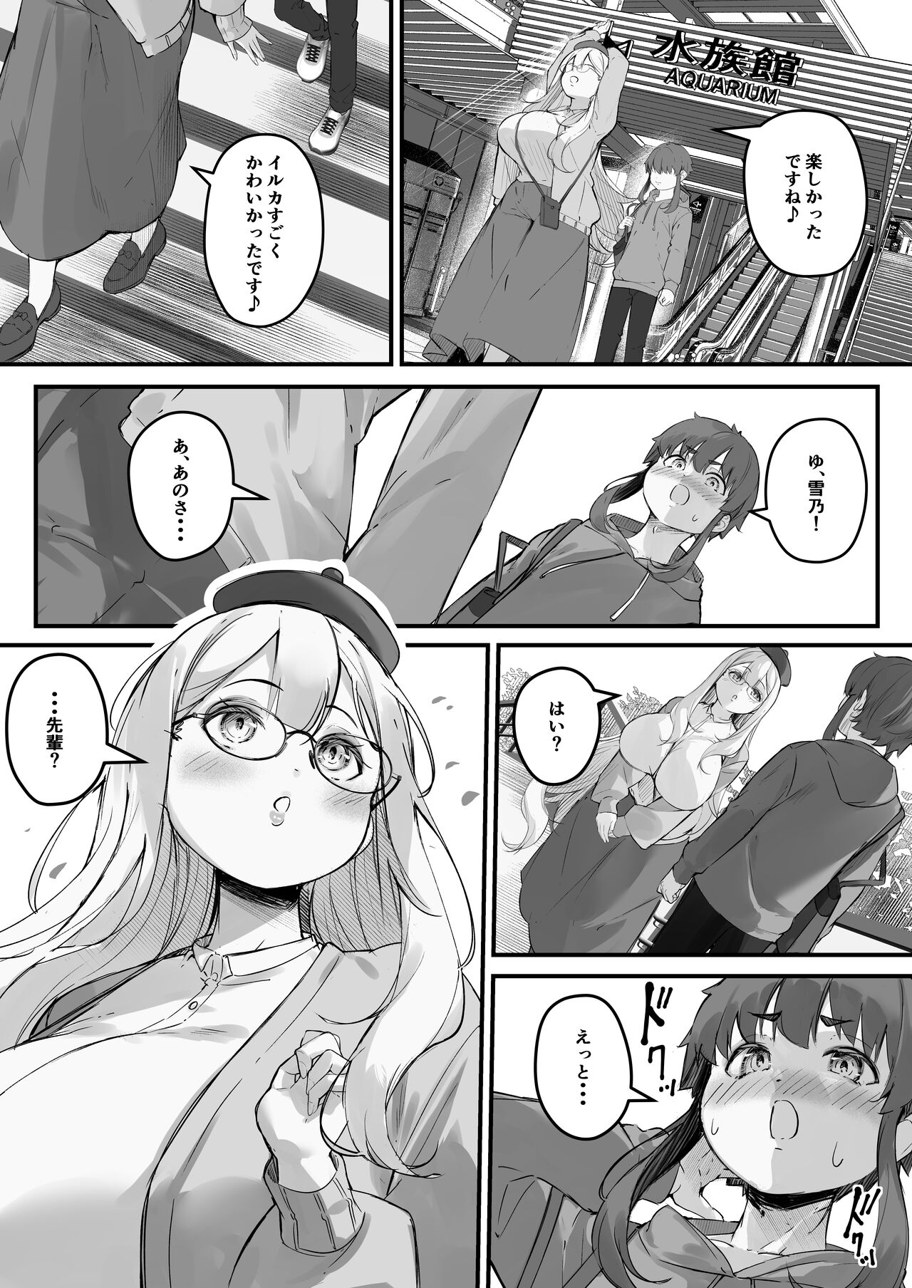 2 M no toshi-ka kanojo page 9 full