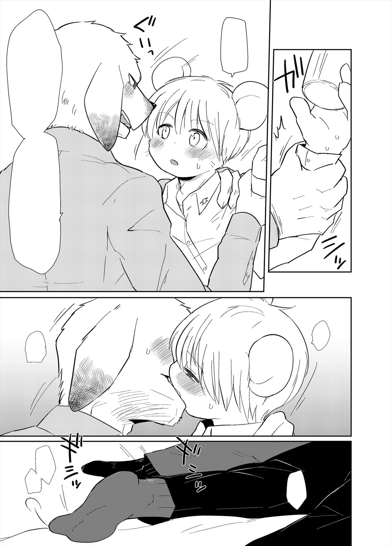 Shagai Koushou | External Negotiations page 7 full