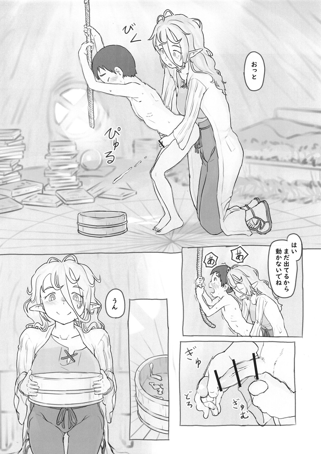 Sozai Saishuu page 9 full