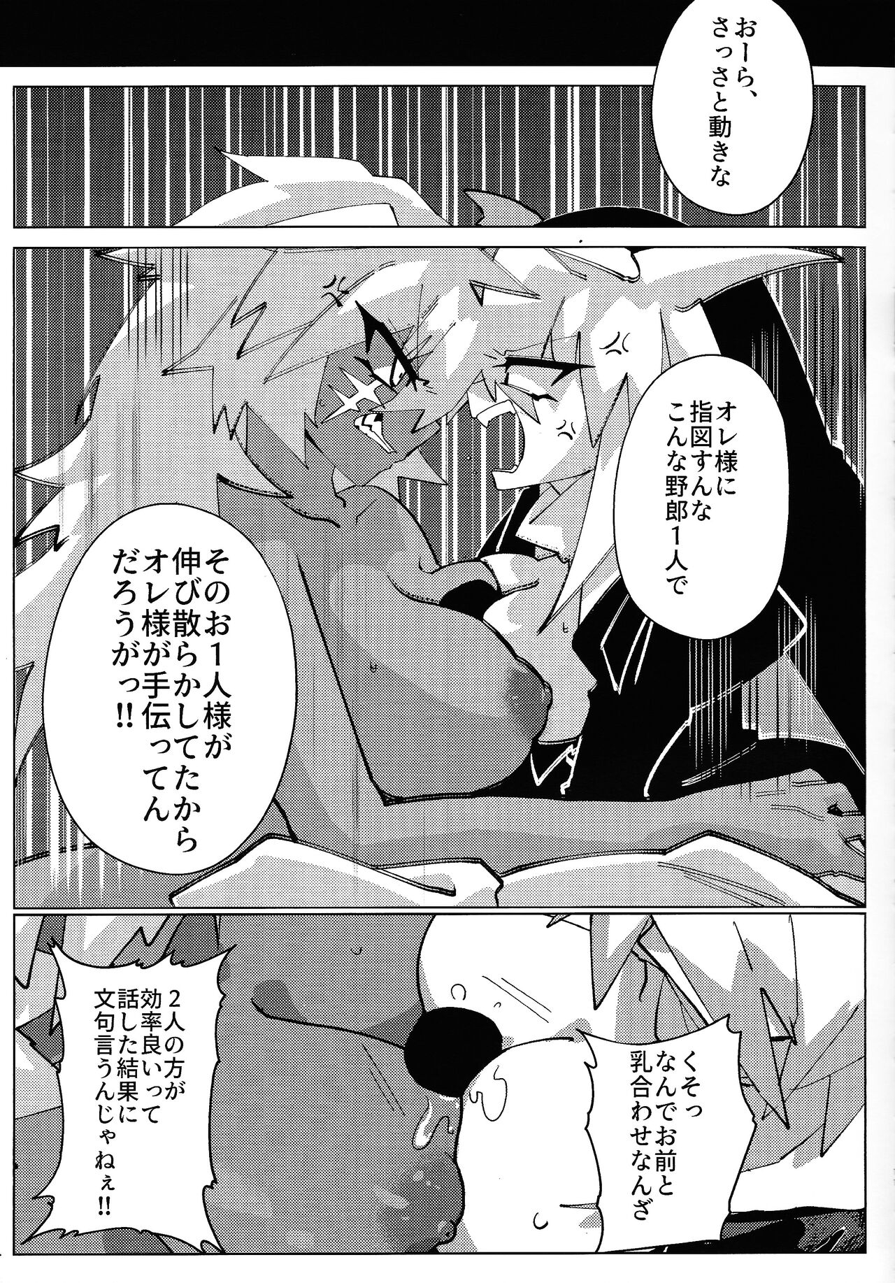 Jashin Suuhai page 10 full