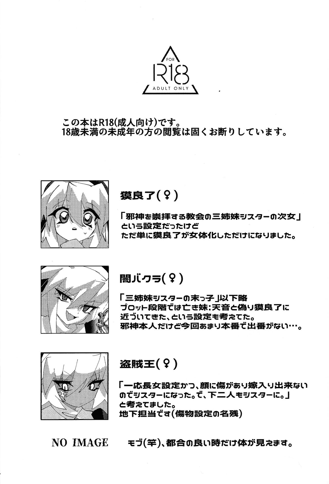Jashin Suuhai page 2 full