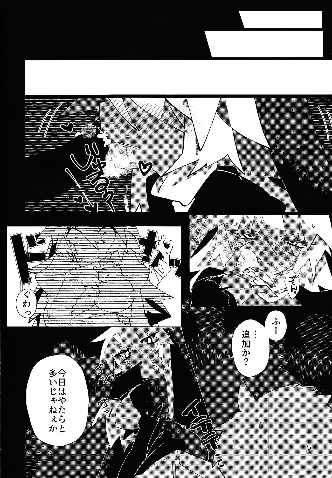 Jashin Suuhai page 5 full