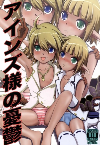 Ainz-sama no Yuuutsu cover