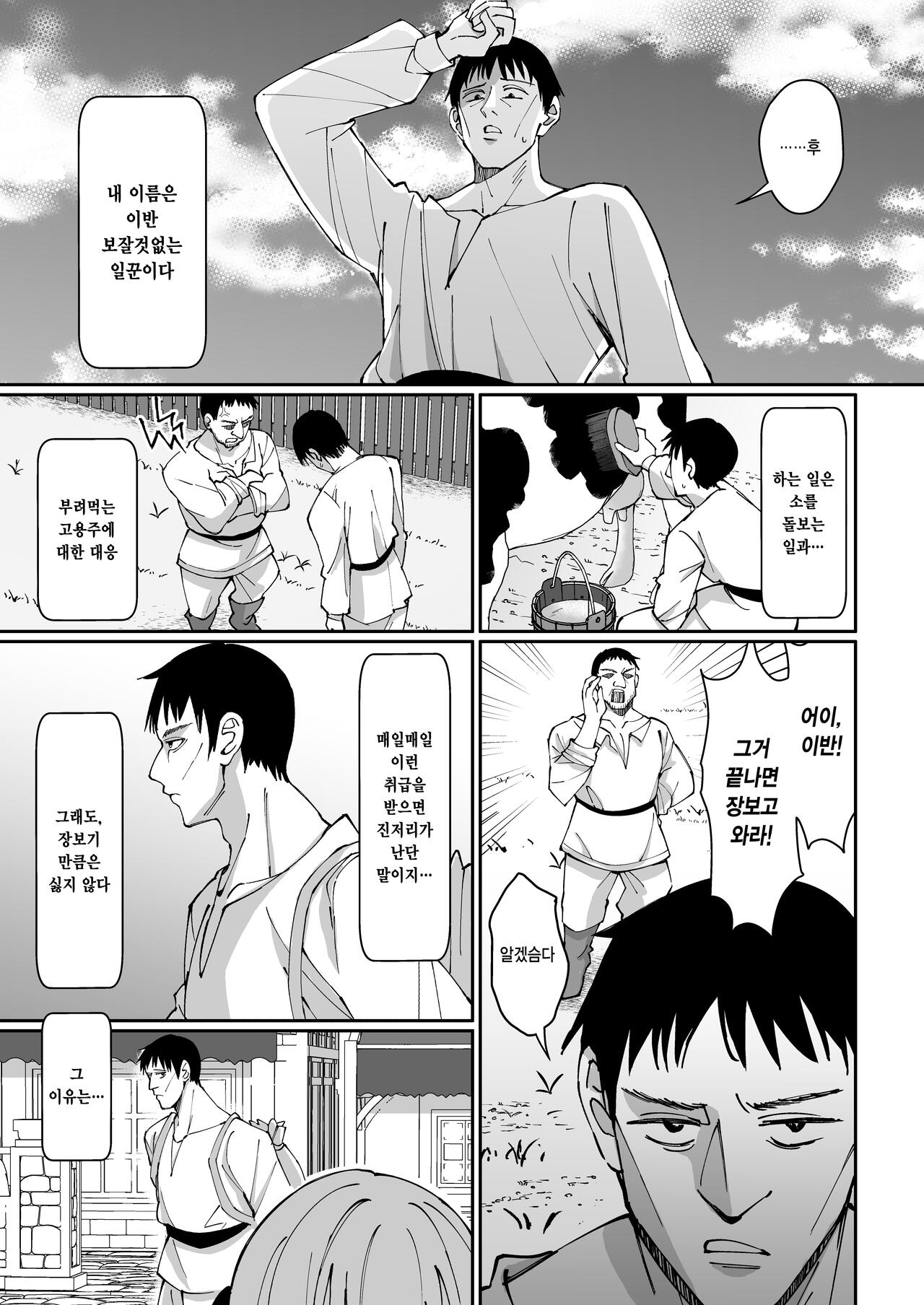 Ojousama Kanzen Haiboku.~Taisetsu ni Sodaterareta Kizoku Musume ga Jibun kara Shomin Ochinpo Onedari Surumade~ | 아가씨 완전패배 page 2 full