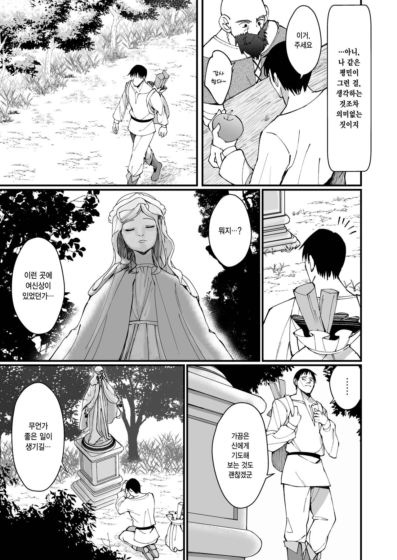 Ojousama Kanzen Haiboku.~Taisetsu ni Sodaterareta Kizoku Musume ga Jibun kara Shomin Ochinpo Onedari Surumade~ | 아가씨 완전패배 page 4 full