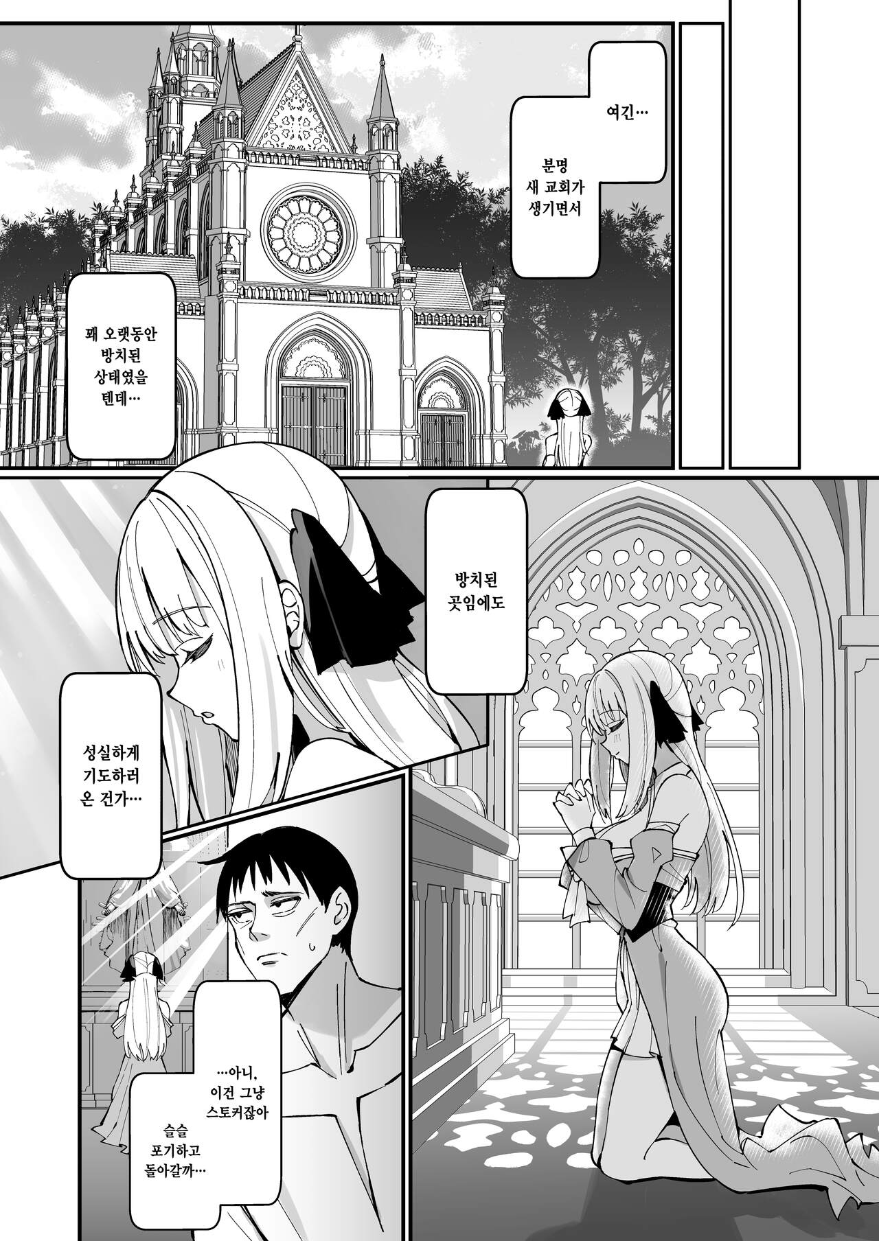 Ojousama Kanzen Haiboku.~Taisetsu ni Sodaterareta Kizoku Musume ga Jibun kara Shomin Ochinpo Onedari Surumade~ | 아가씨 완전패배 page 9 full