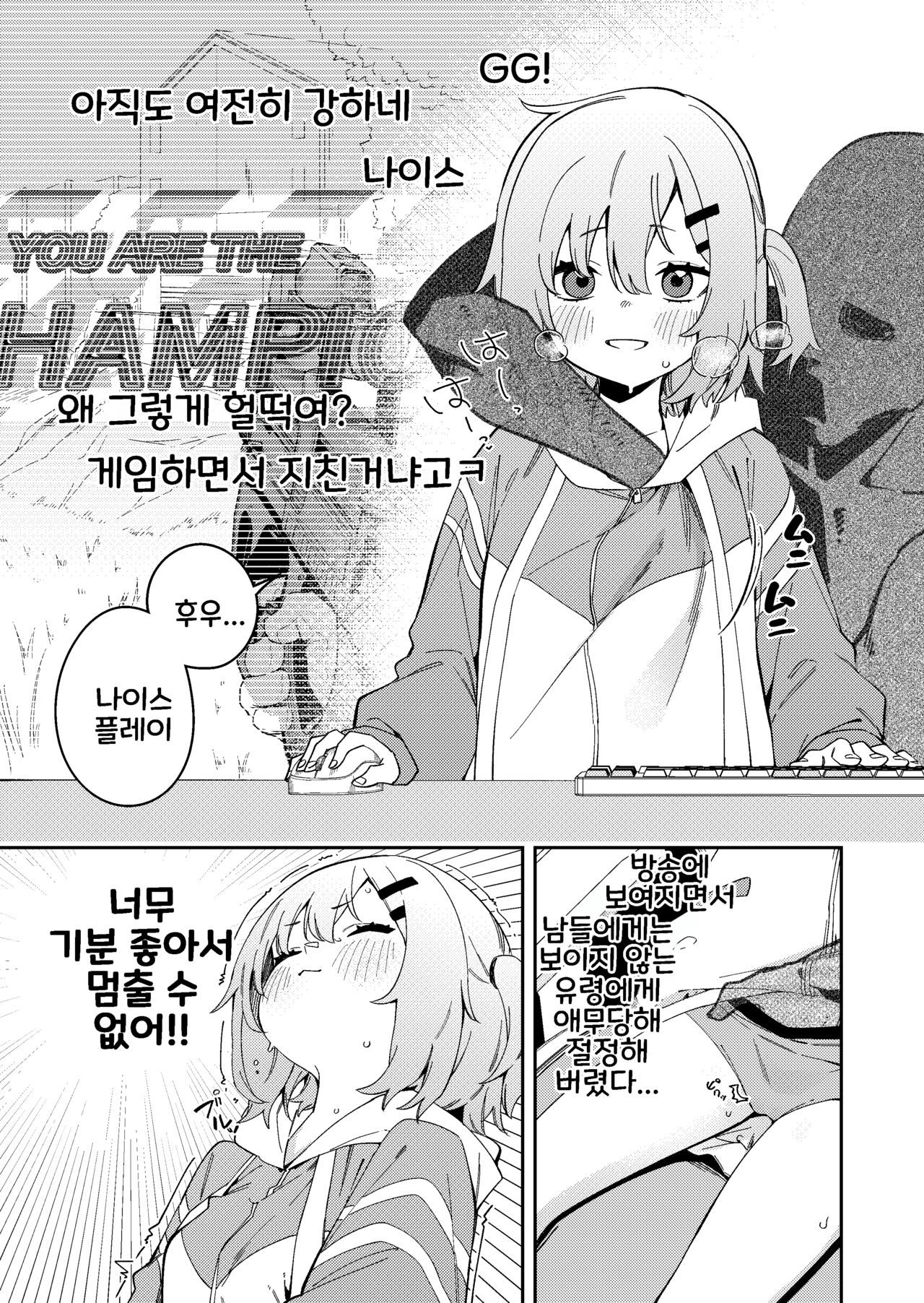 幽霊に弄られながらゲームする配信者 page 3 full