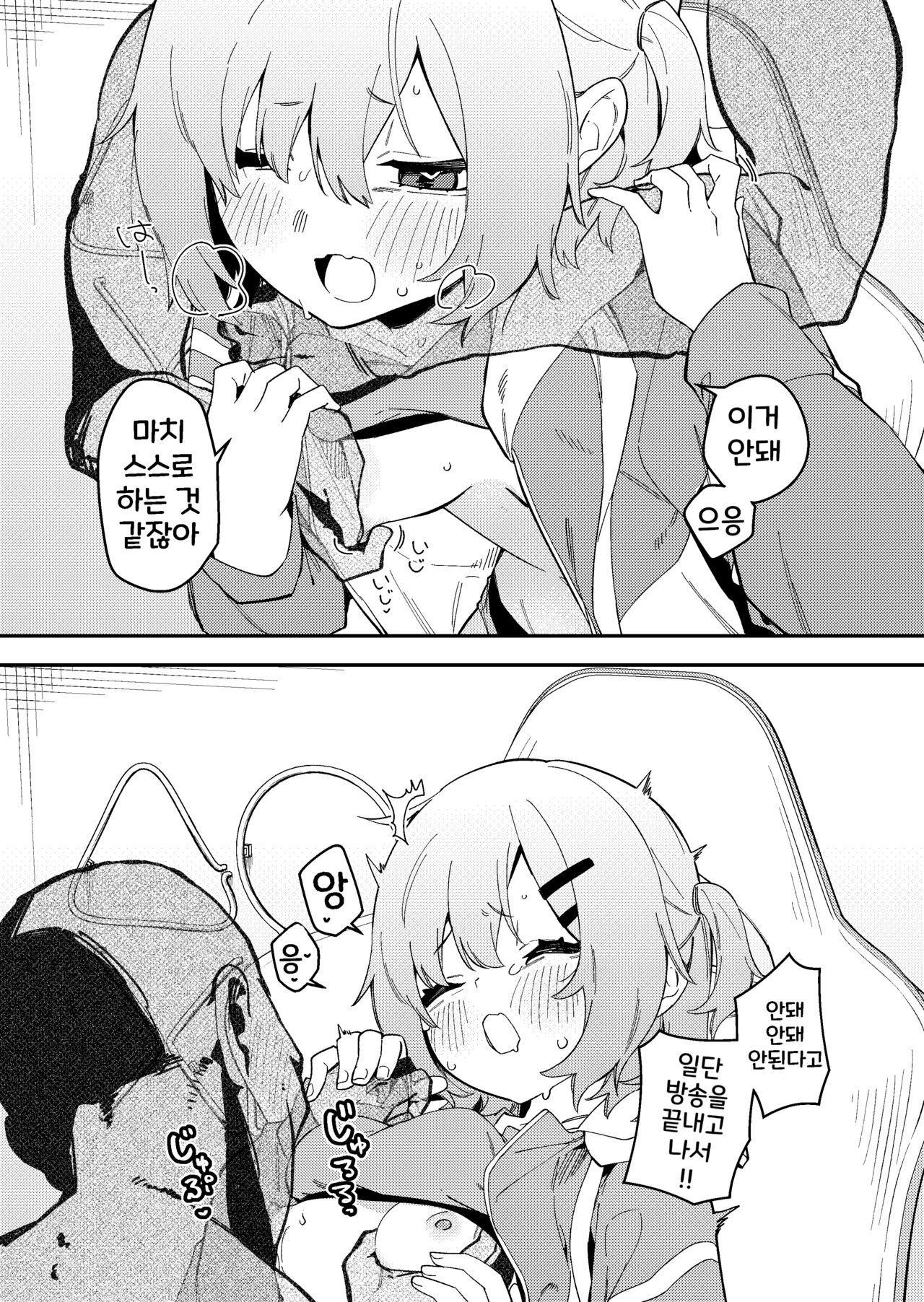 幽霊に弄られながらゲームする配信者 page 8 full