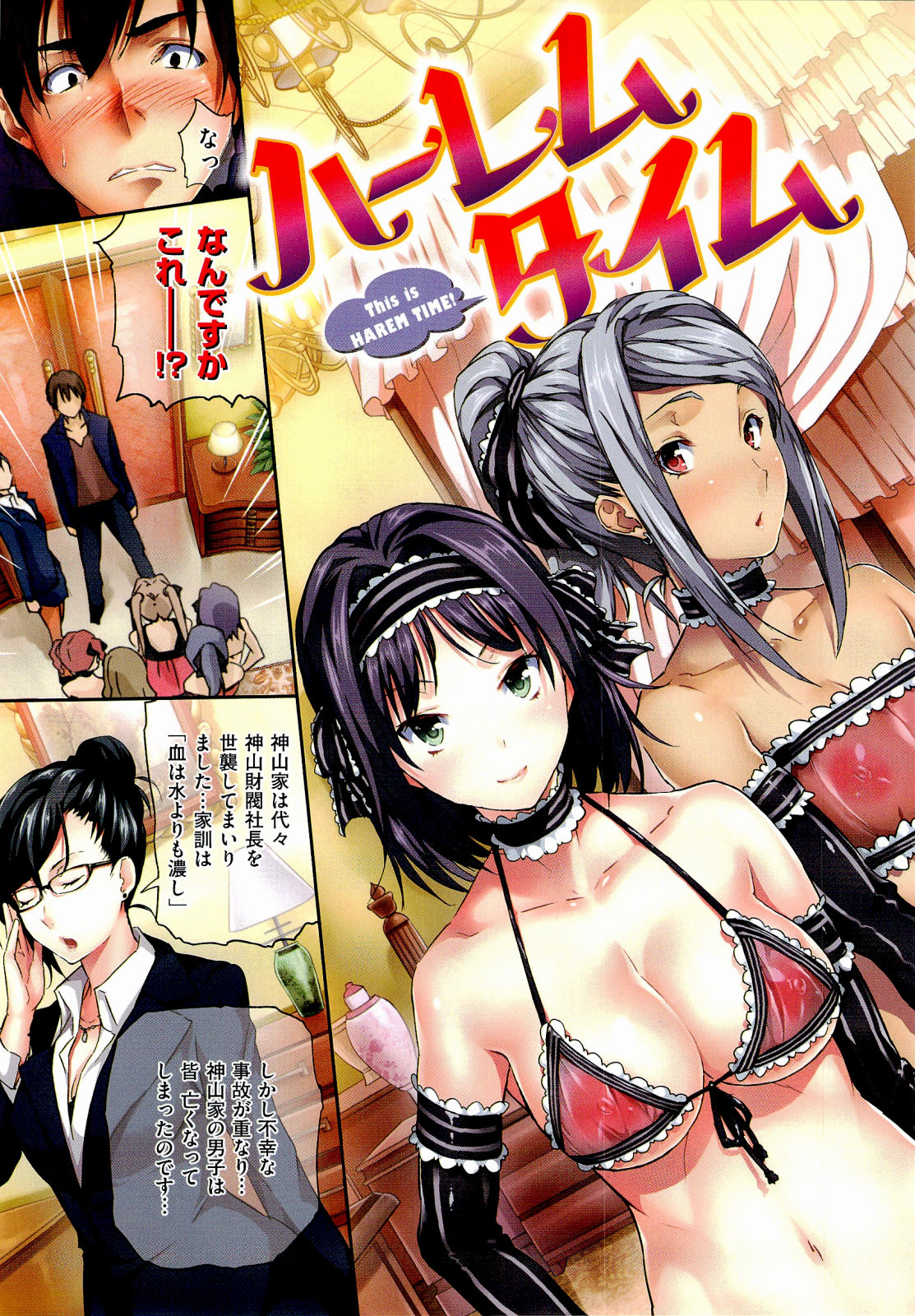 Harem Time page 7 full