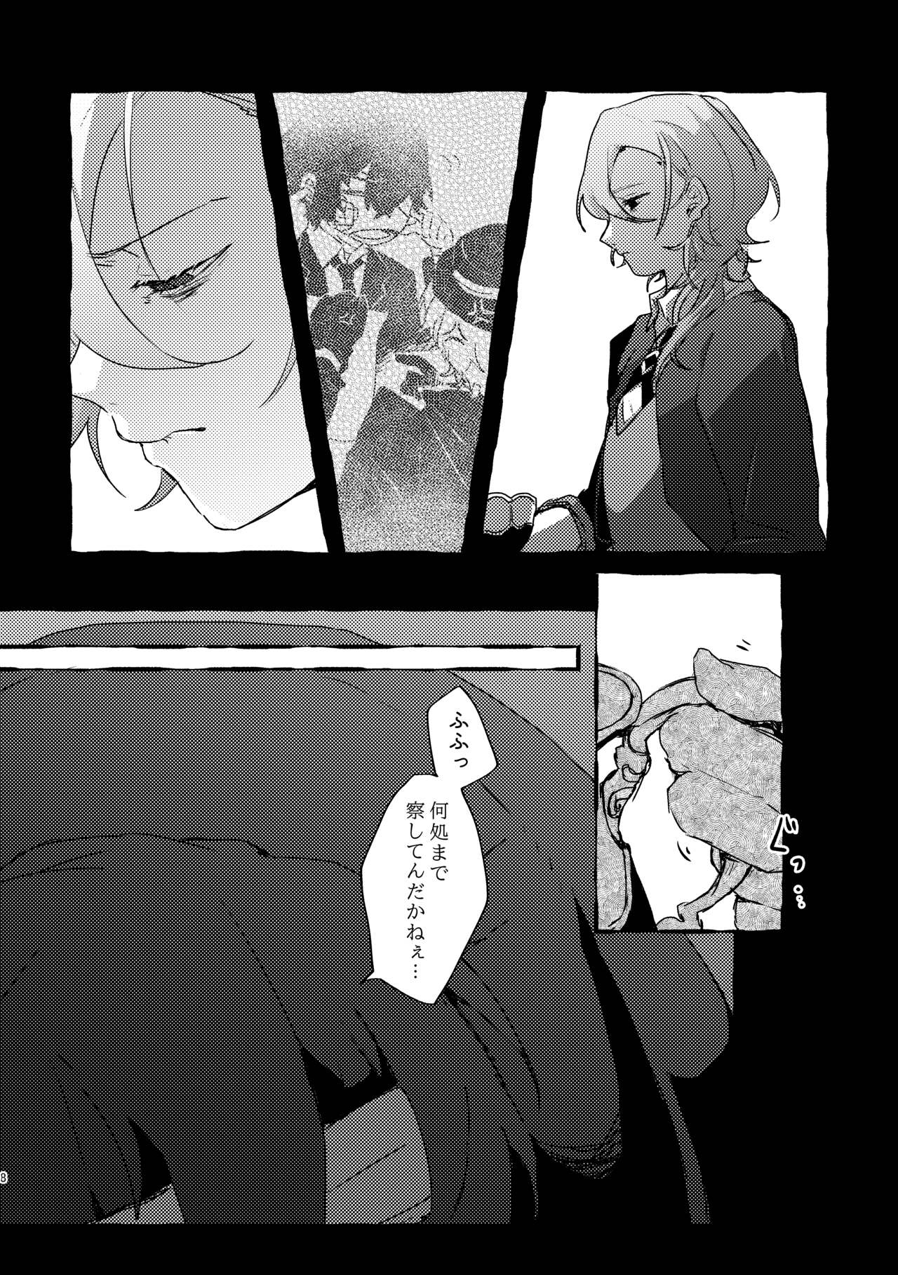 Give you an applause. page 7 full