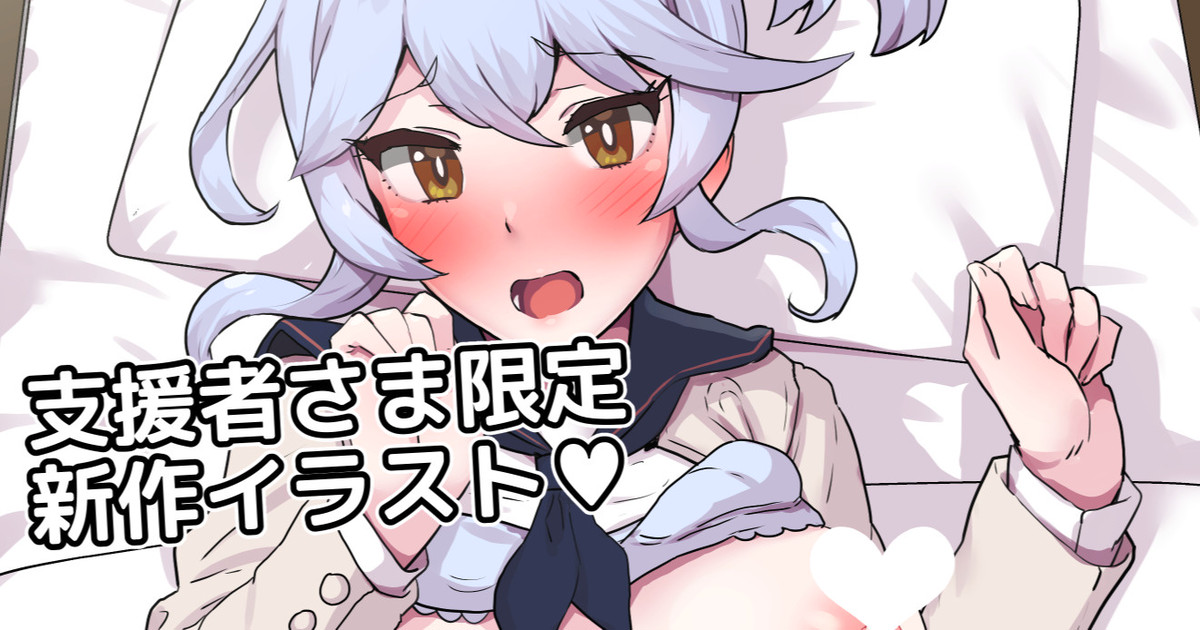 ユれてユらして♥スプリングハズカム page 1 full