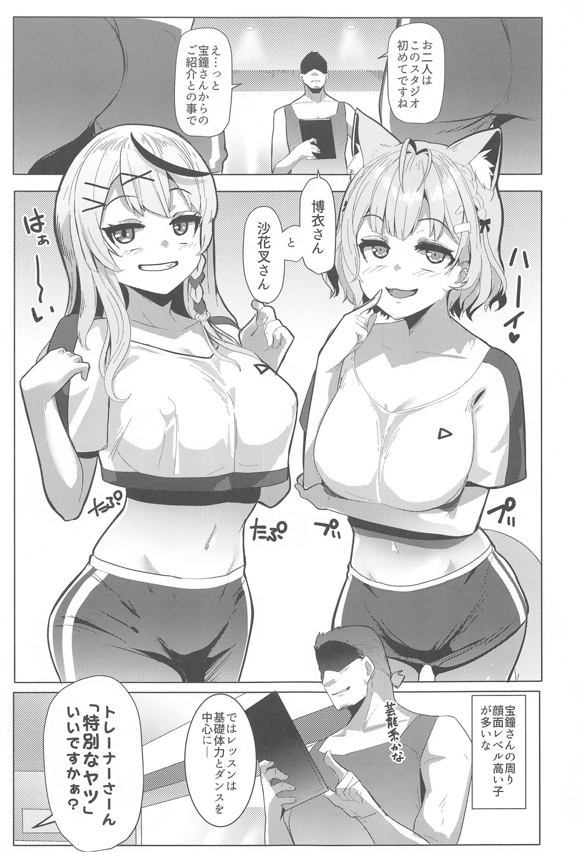 Osucollab 3 page 4 full