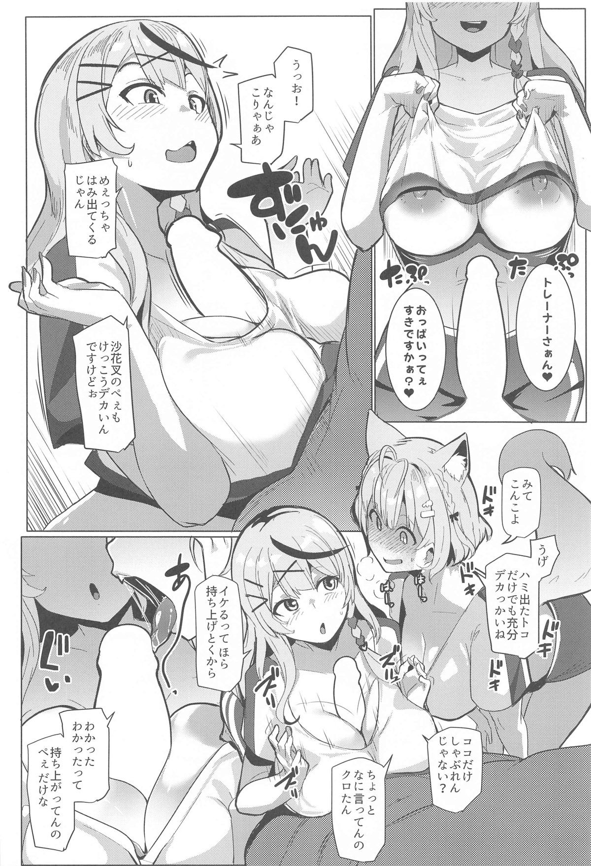 Osucollab 3 page 9 full