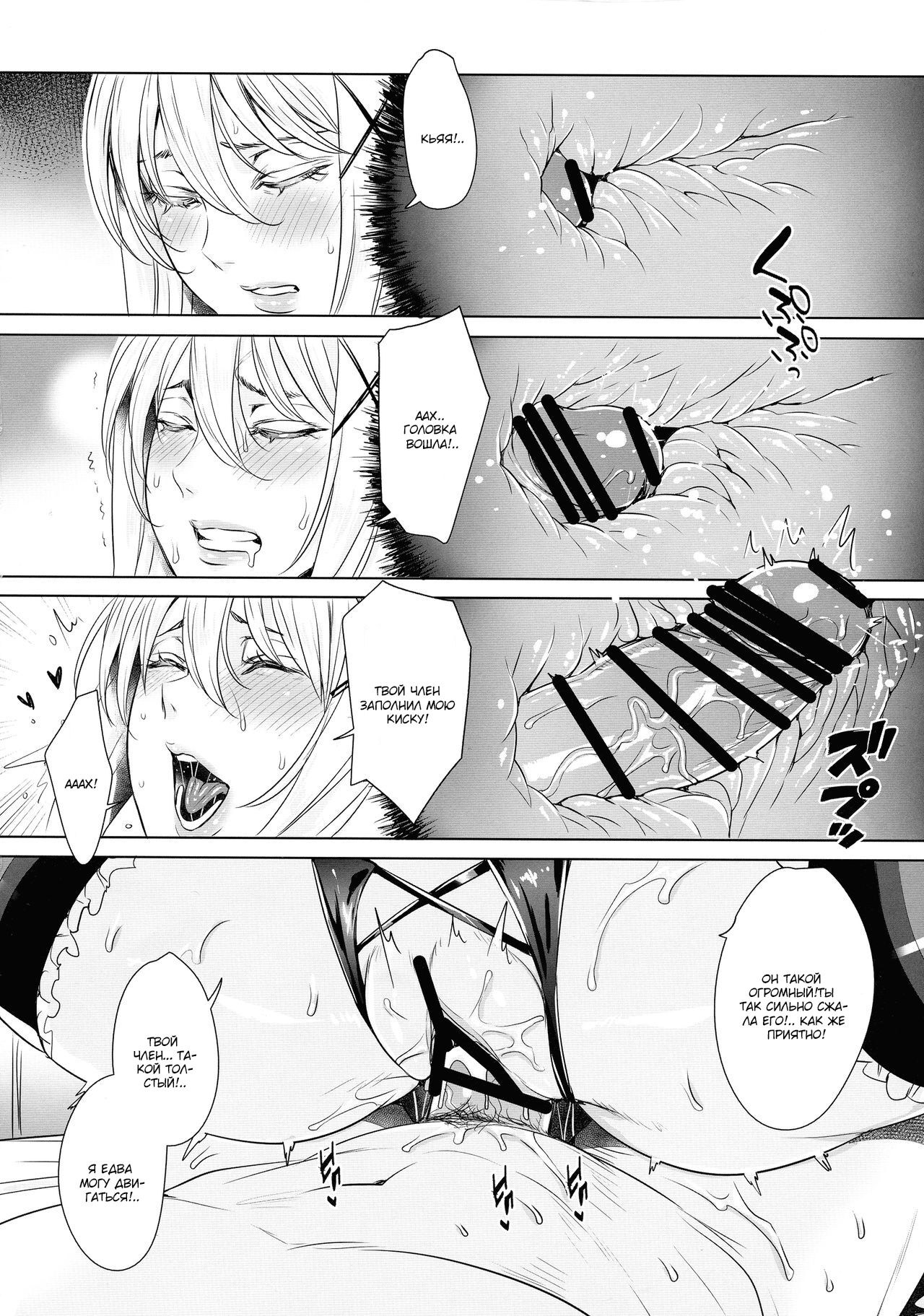 Isekai no Onna page 10 full