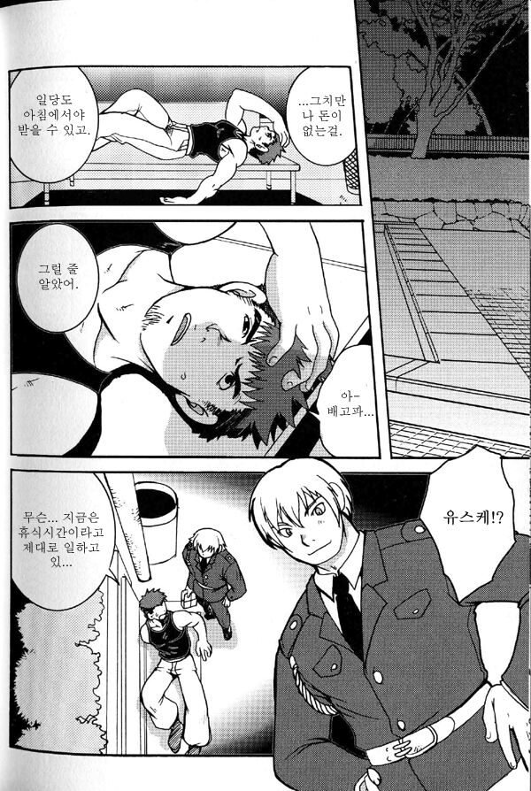 Yoru no Roudousha | The Night Laborer - 밤의 노동자 page 4 full