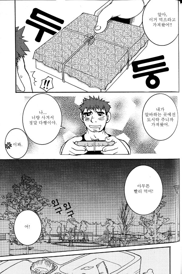 Yoru no Roudousha | The Night Laborer - 밤의 노동자 page 5 full