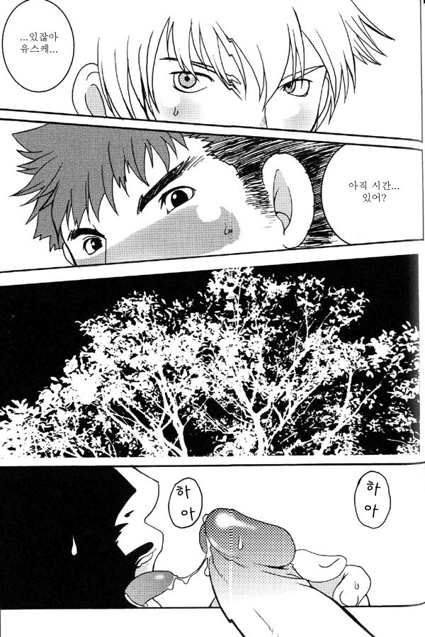 Yoru no Roudousha | The Night Laborer - 밤의 노동자 page 7 full