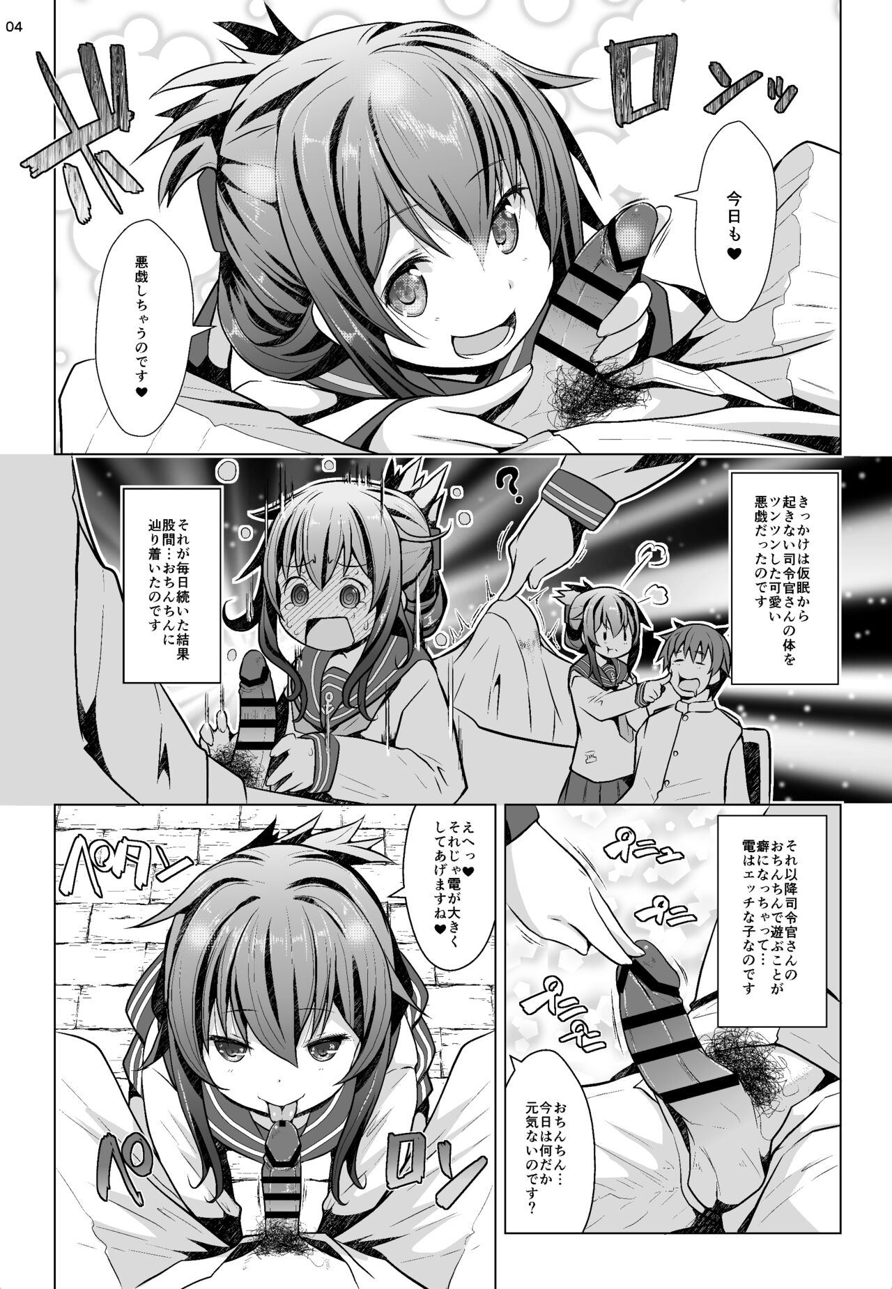 Hishokan no Tokken Ninmu nano desu page 3 full