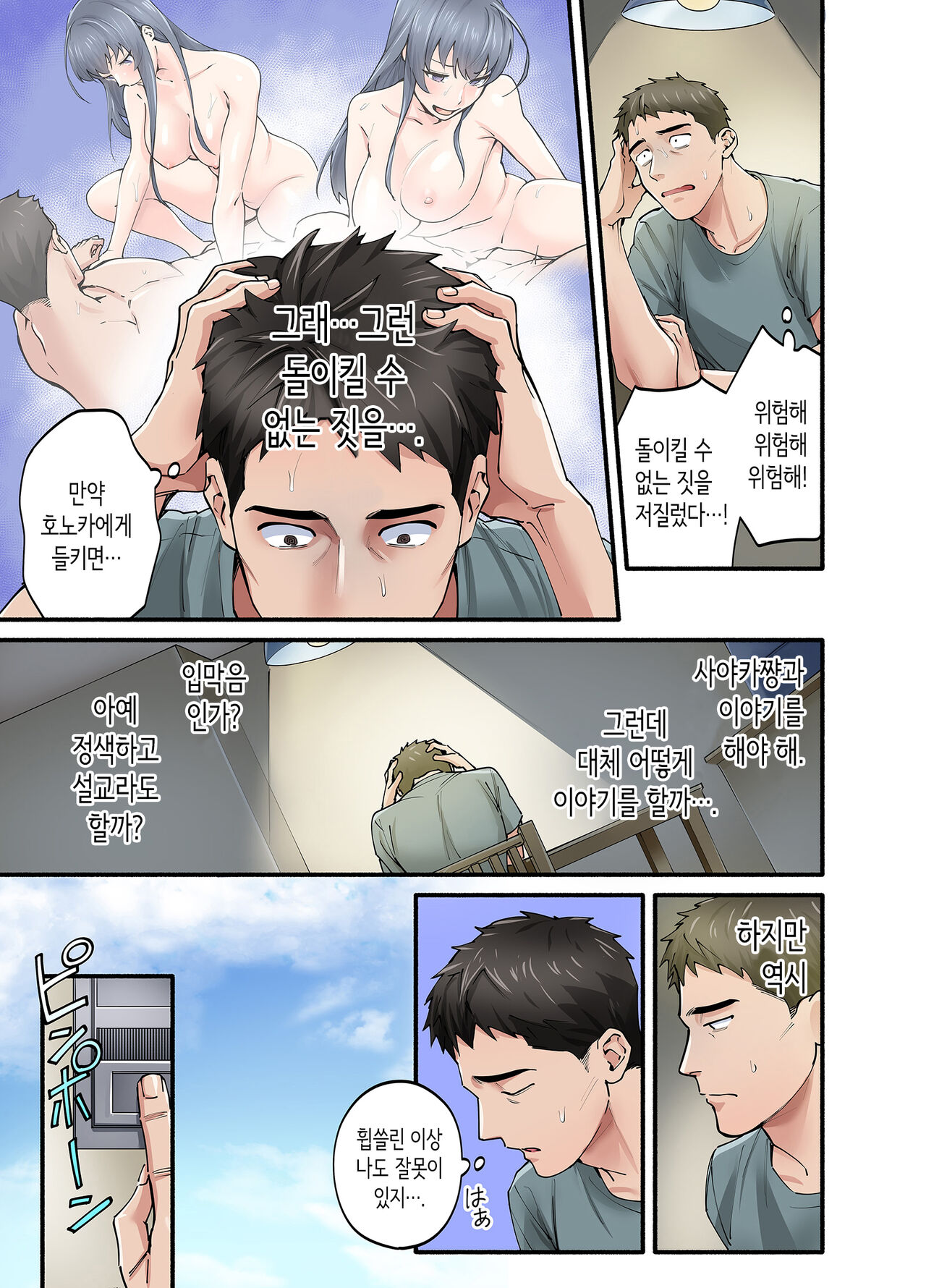 첫사랑의 딸 코믹판 2화 page 2 full