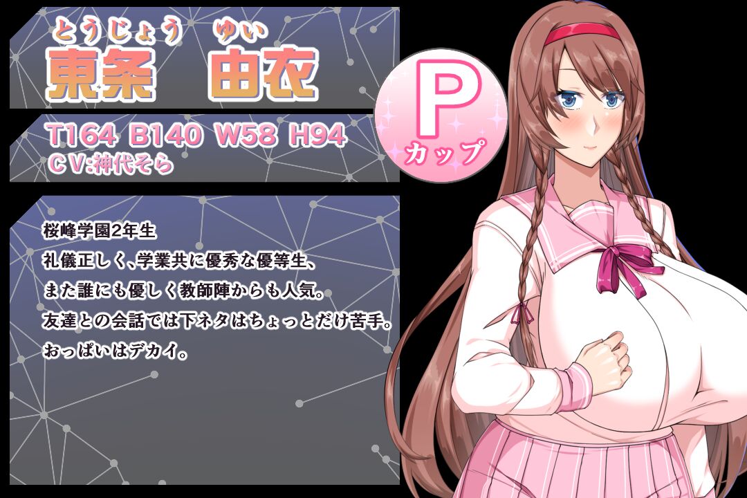 Dekapai Saimin Ero Appli Gakuen page 3 full