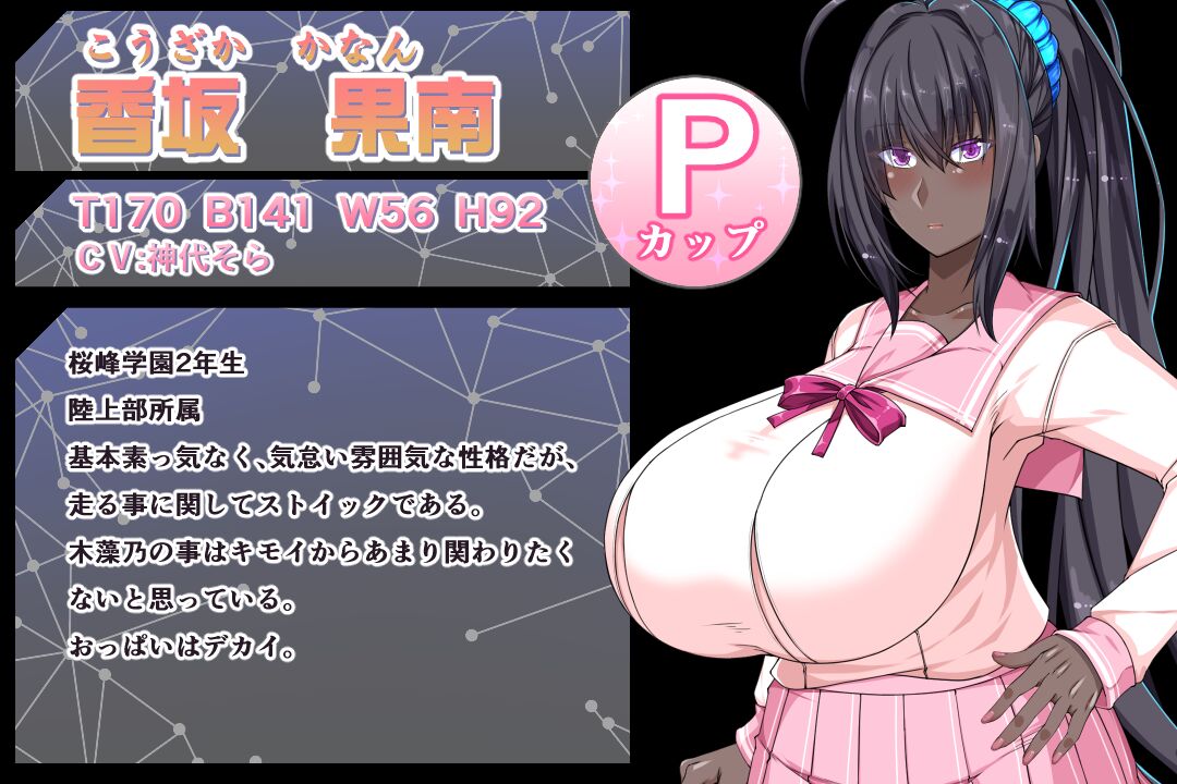 Dekapai Saimin Ero Appli Gakuen page 4 full
