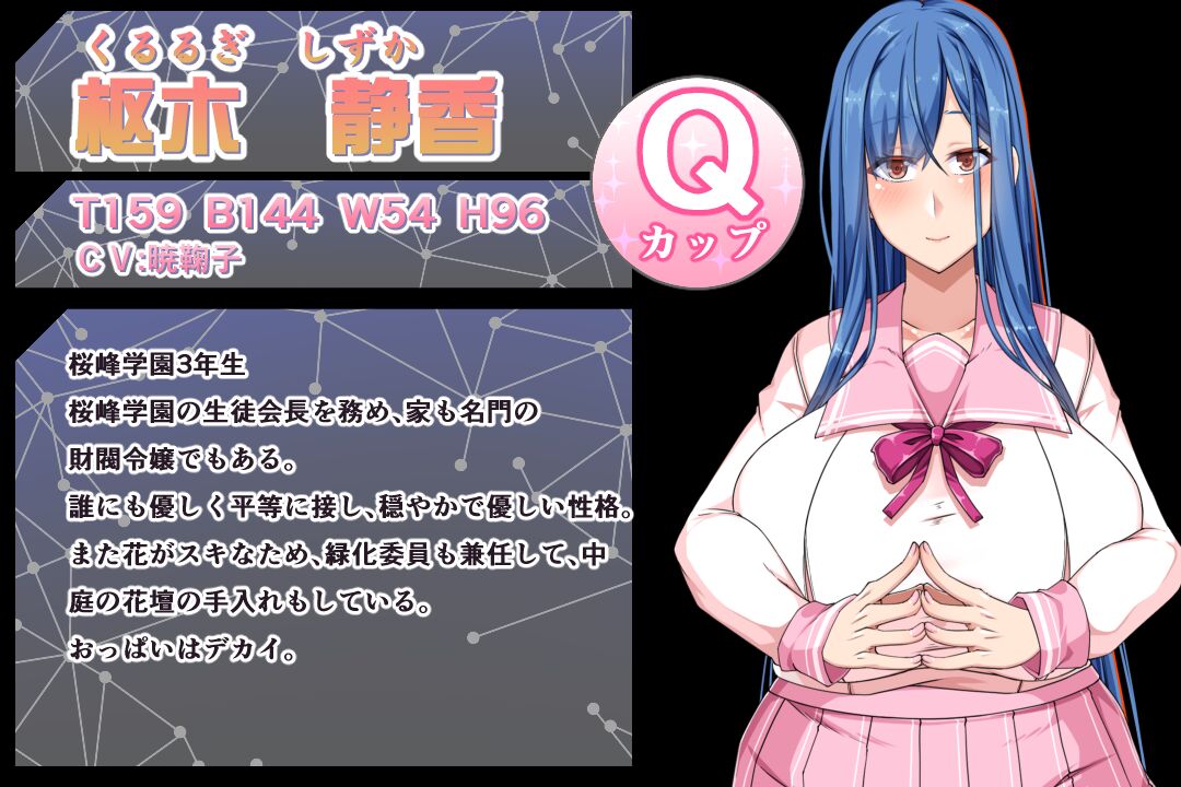 Dekapai Saimin Ero Appli Gakuen page 5 full