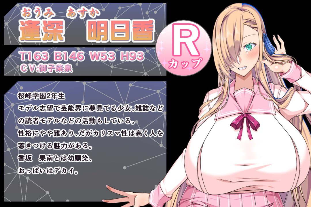 Dekapai Saimin Ero Appli Gakuen page 6 full