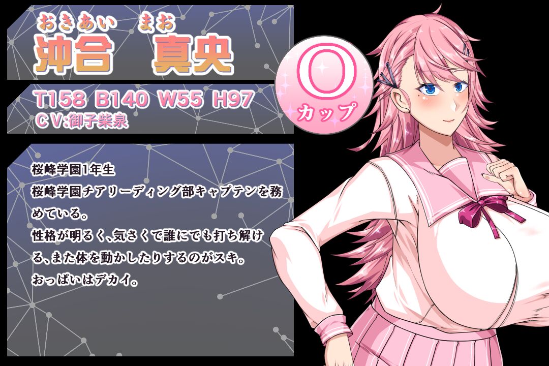 Dekapai Saimin Ero Appli Gakuen page 7 full