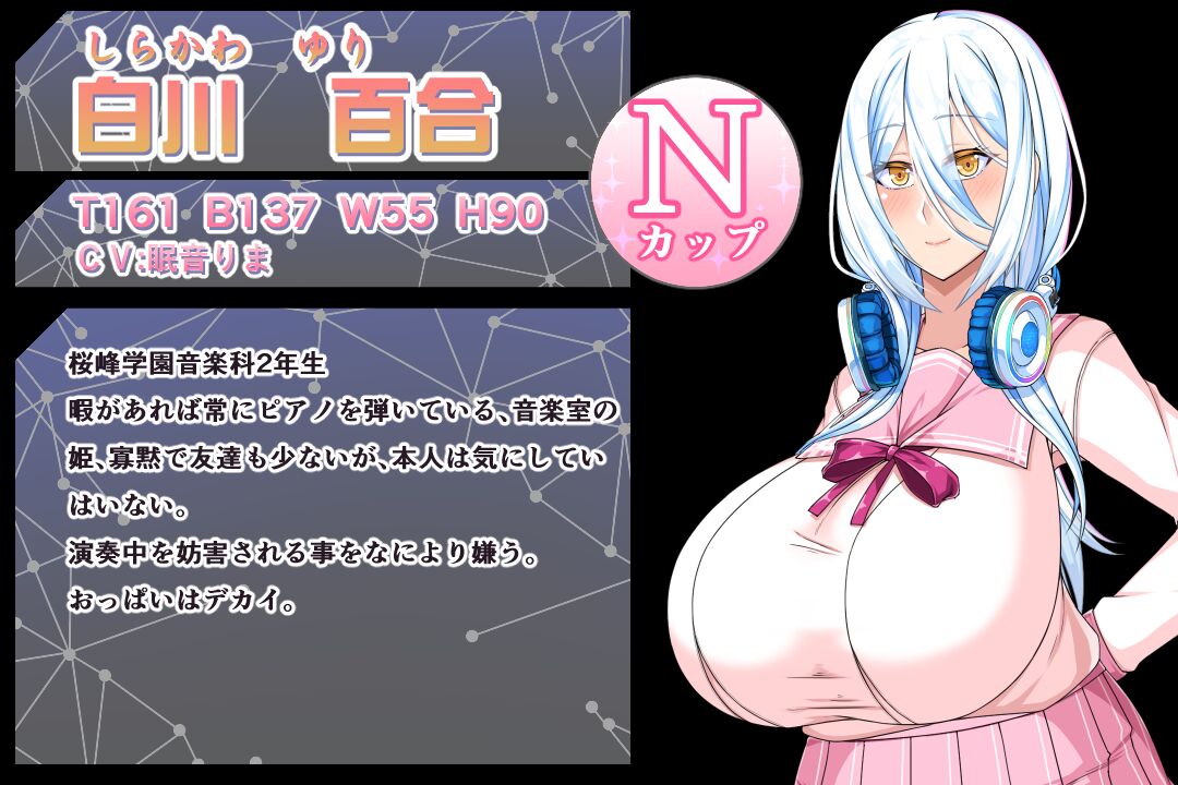 Dekapai Saimin Ero Appli Gakuen page 8 full