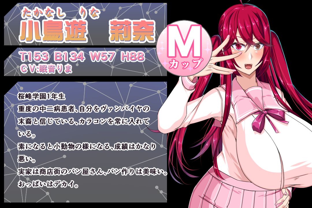 Dekapai Saimin Ero Appli Gakuen page 9 full