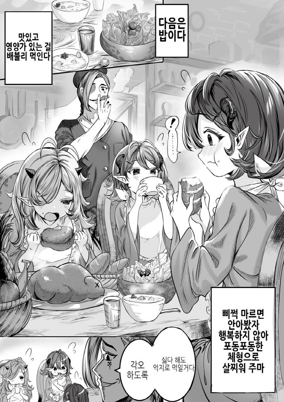 Dorei o Choukyou shite Harem Tsukuru ~Sodateta Dorei-tachi to Junai Harem H suru made no Hanashi~ | 노예를 조교해 하렘을 만들다 -녀석들과 순애 하렘 H 할 때까지의 이야기- page 6 full