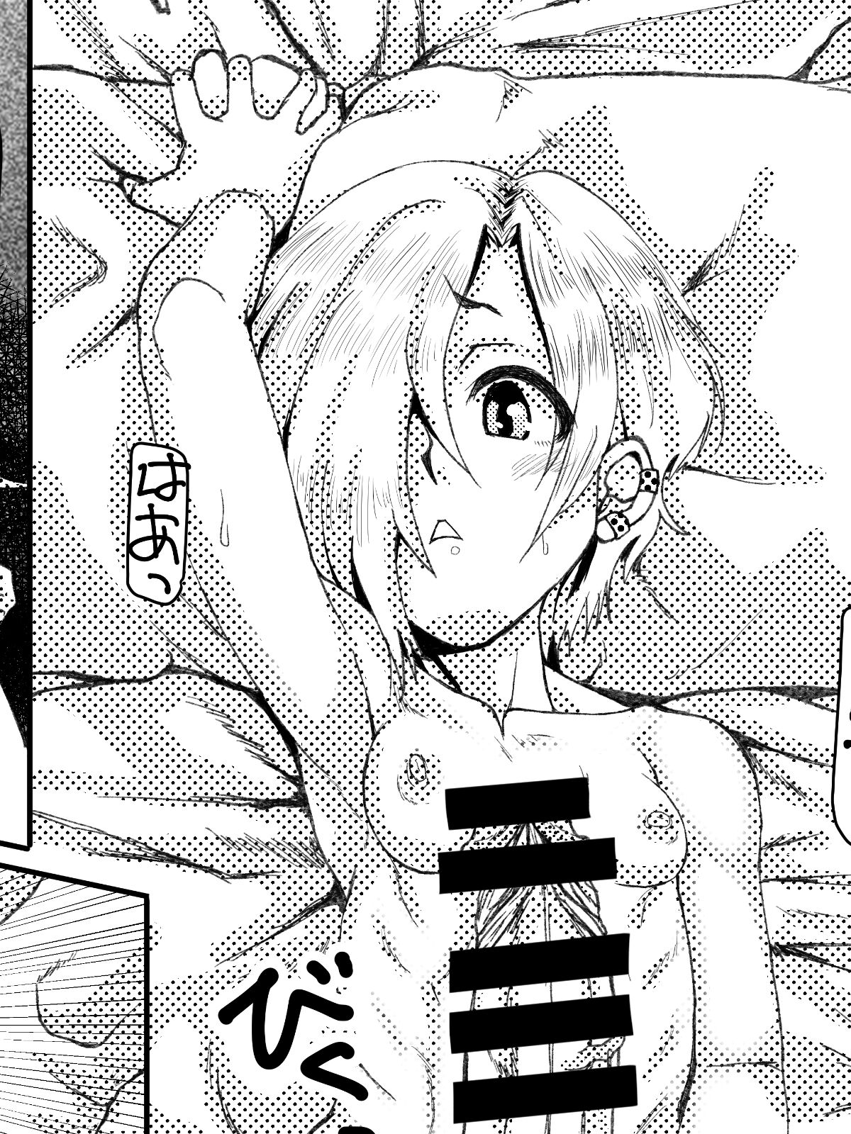 こうた page 2 full