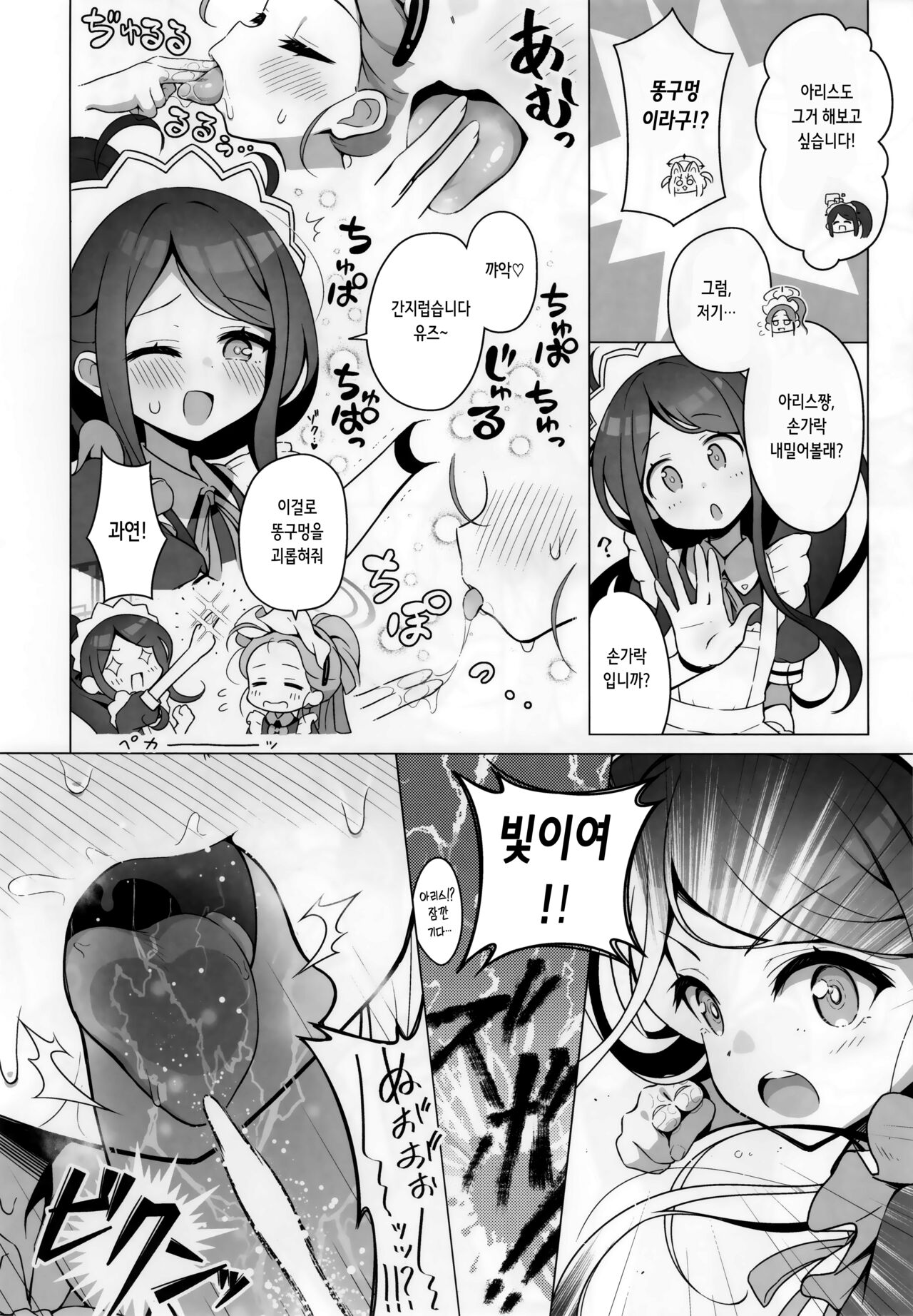 Minna no Quest | 모두의 퀘스트 page 10 full