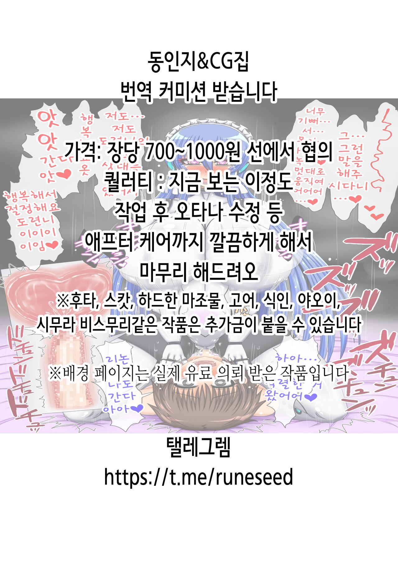 Minna no Quest | 모두의 퀘스트 page 2 full