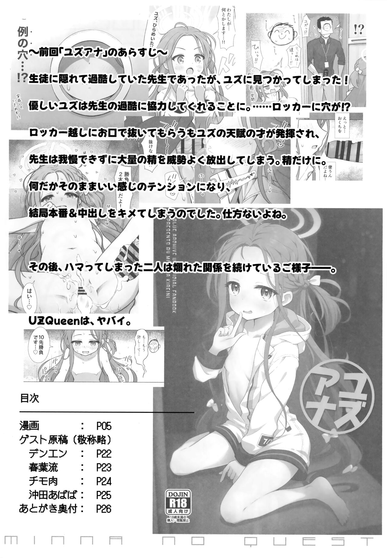 Minna no Quest | 모두의 퀘스트 page 4 full