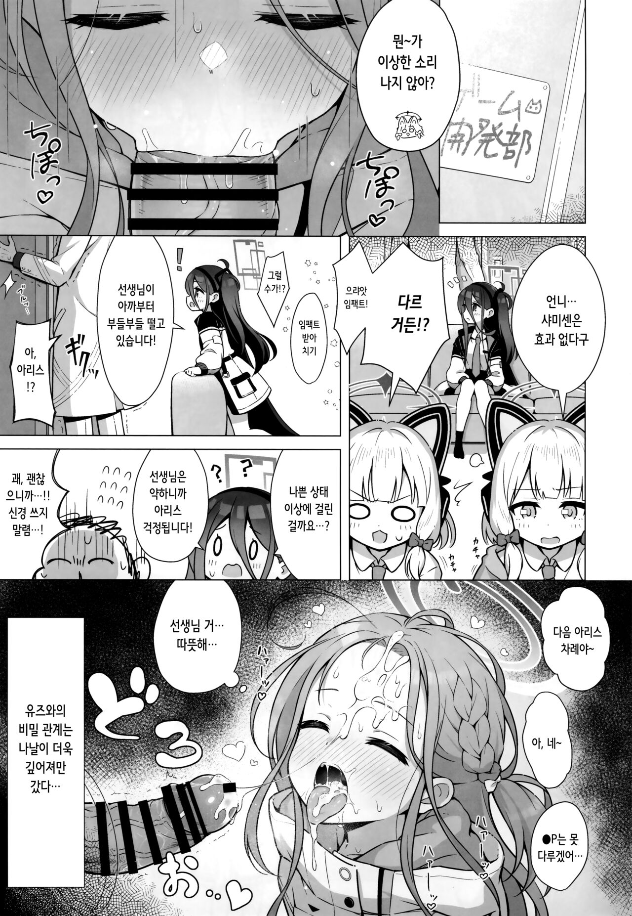 Minna no Quest | 모두의 퀘스트 page 5 full