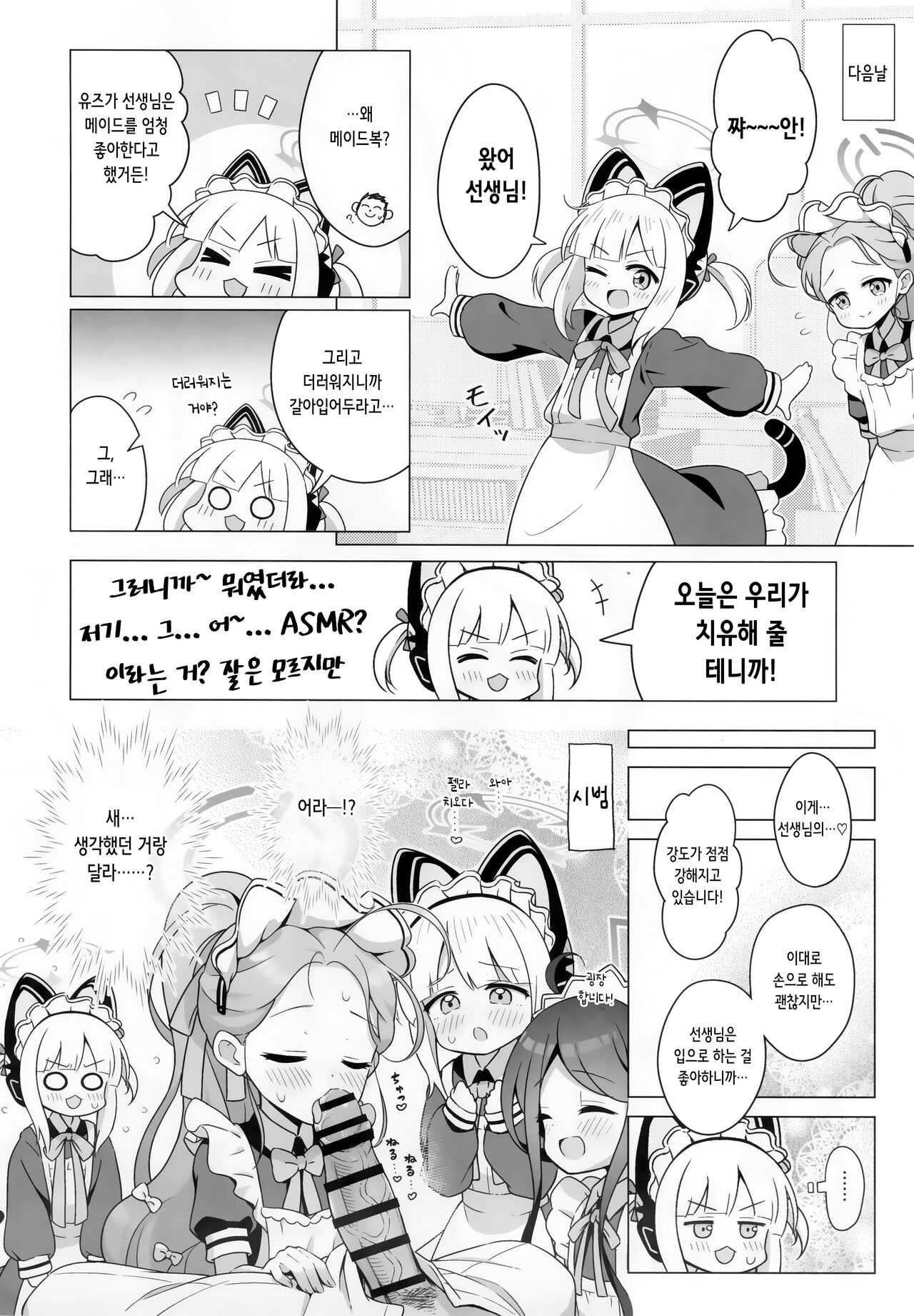 Minna no Quest | 모두의 퀘스트 page 8 full