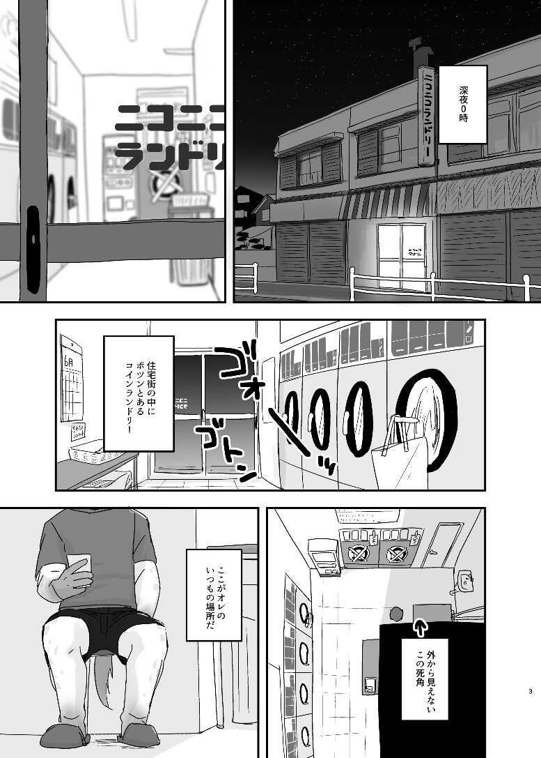 Midnight Laundry page 2 full