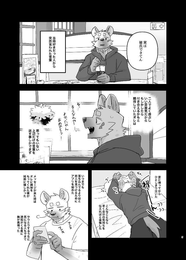 Midnight Laundry page 4 full