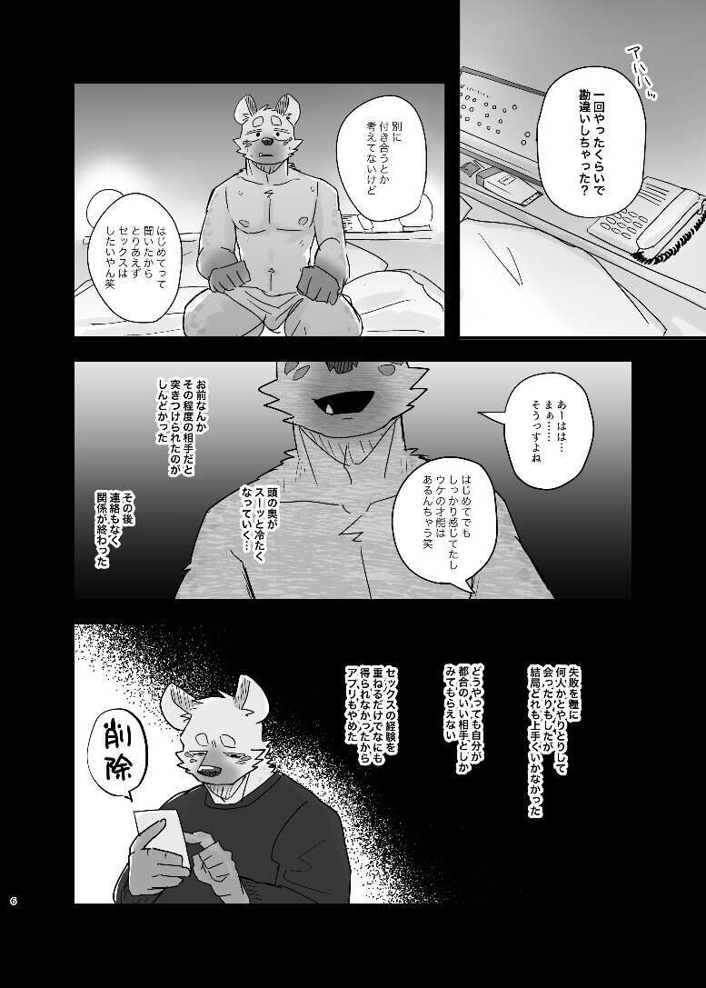 Midnight Laundry page 5 full