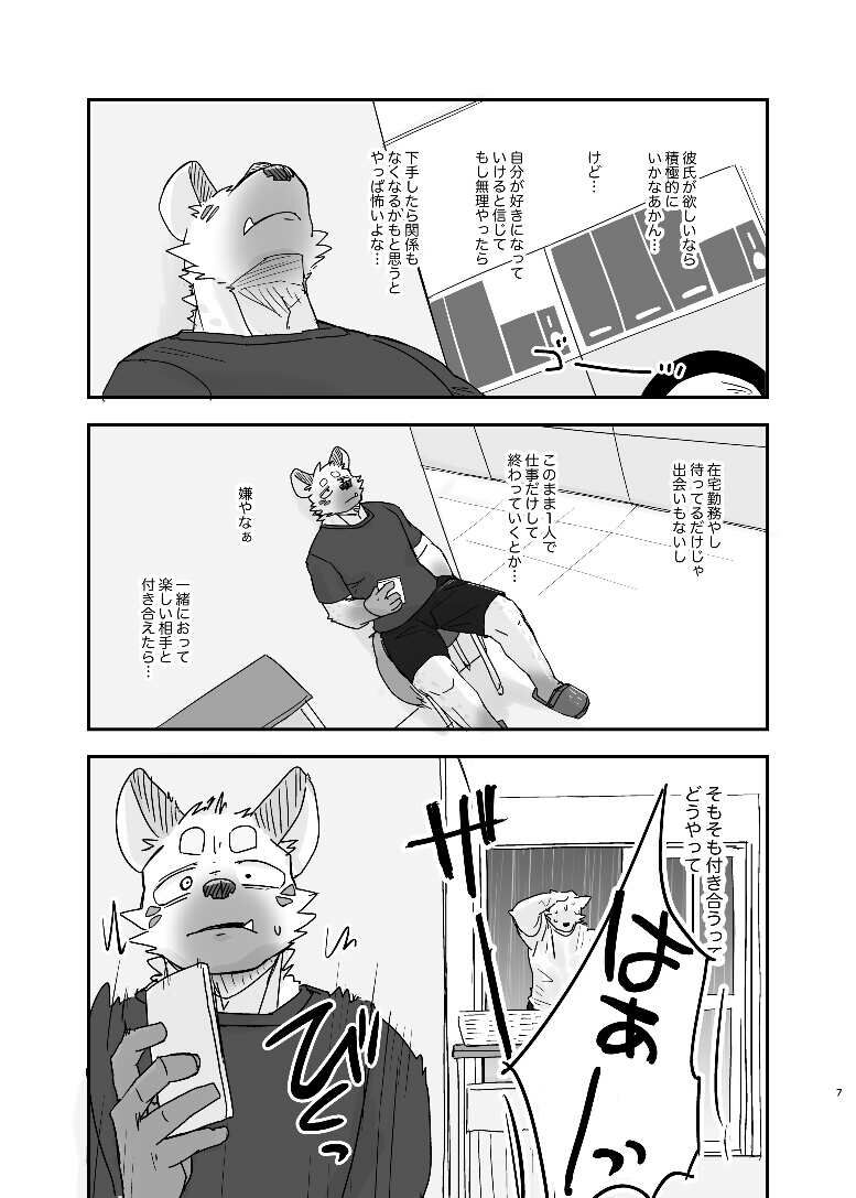 Midnight Laundry page 6 full