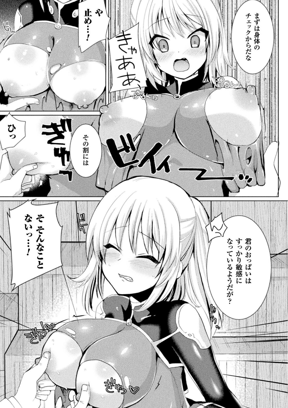 潜入捜査官は罠に堕ちる（正義のヒロイン姦獄ファイルVol.16） page 5 full