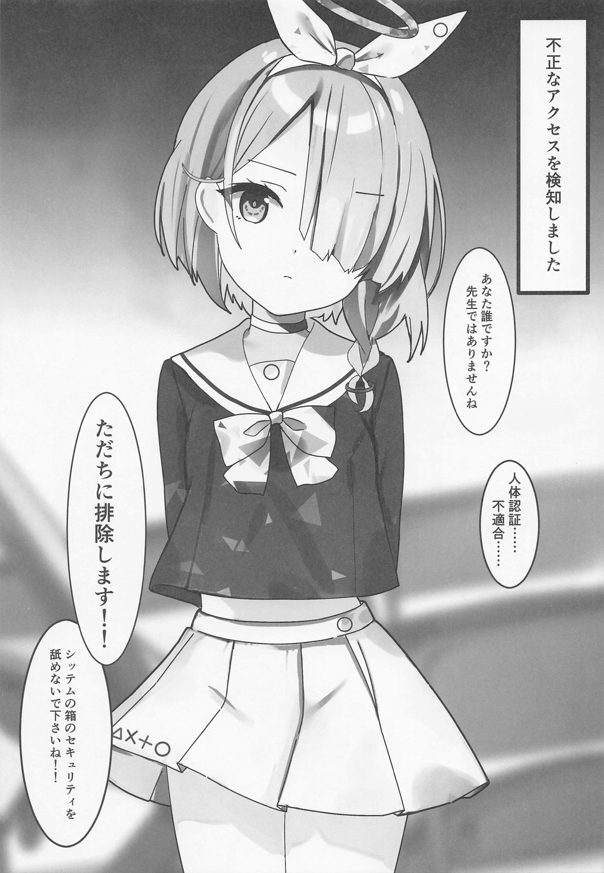 BluArch Sokuochi 2-koma Hon page 8 full